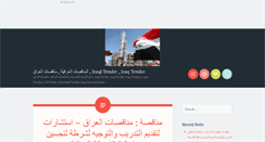 Desktop Screenshot of iraq-tender.com