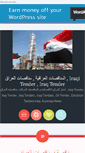 Mobile Screenshot of iraq-tender.com